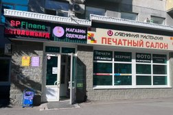 Автоломбард Spfinans, с рейтингом 5 - находится по адресу Республика Башкортостан, Уфа, бульвар Ибрагимова, 37 