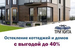 Торгово-монтажная компания Три кита, с рейтингом 4.1 - находится по адресу Владимир, Тракторная улица, 42 