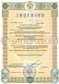 сертификат/документ Компании Бургидропроект