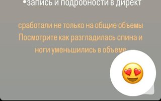 фотография работы специалиста по красоте Миры Цоя