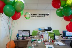 Компания АвтоТахограф, с рейтингом 4.6 - находится по адресу Санкт-Петербург, 5-й Предпортовый проезд, 26Е 