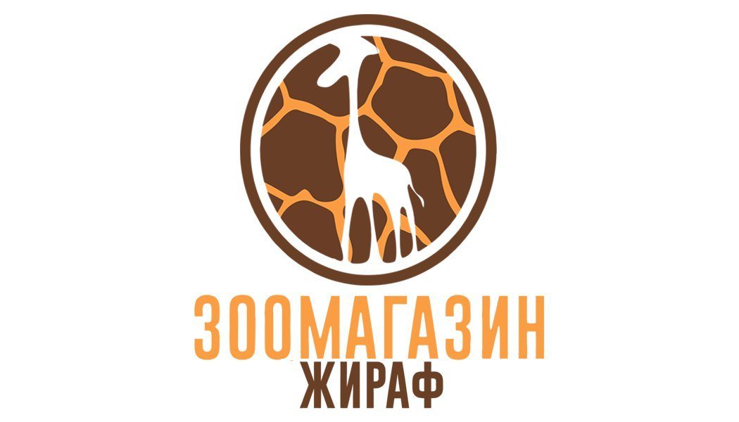 Жираф Зоомагазин Интернет Магазин Спб