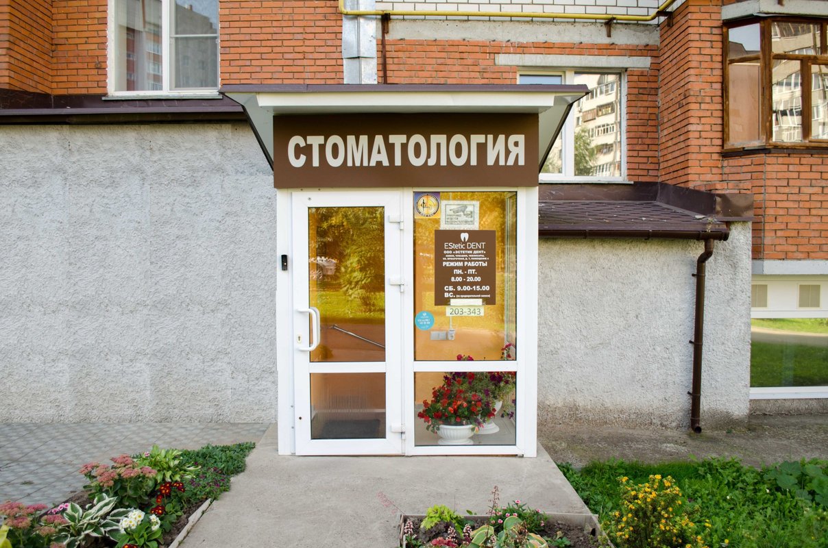 Эстетика пролетарская ул 14 фото