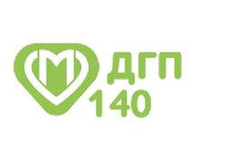 Детская городская поликлиника №140, с рейтингом 3.1 - находится по адресу Москва, Митинская улица, 34 
