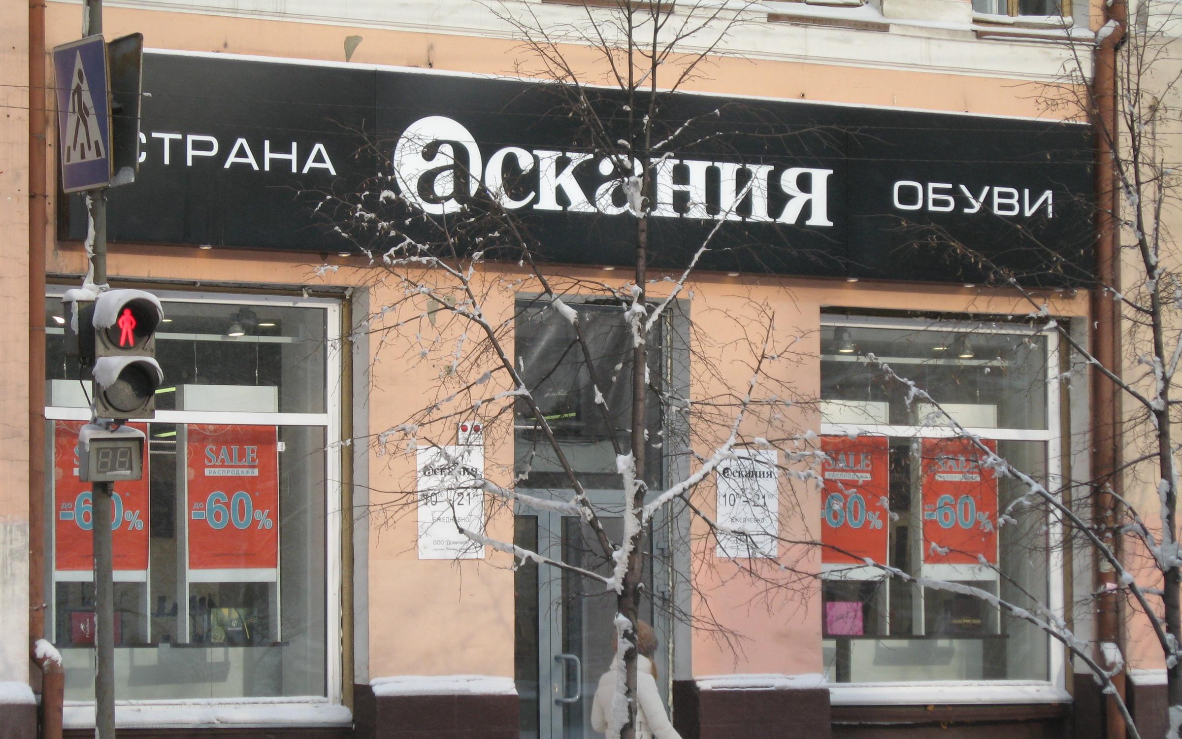 Магазины на мира в Красноярске