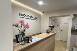 Медицинский центр Высокий статус, с рейтингом 2.9 - находится по адресу Санкт-Петербург, Новоколомяжский проспект, 13 