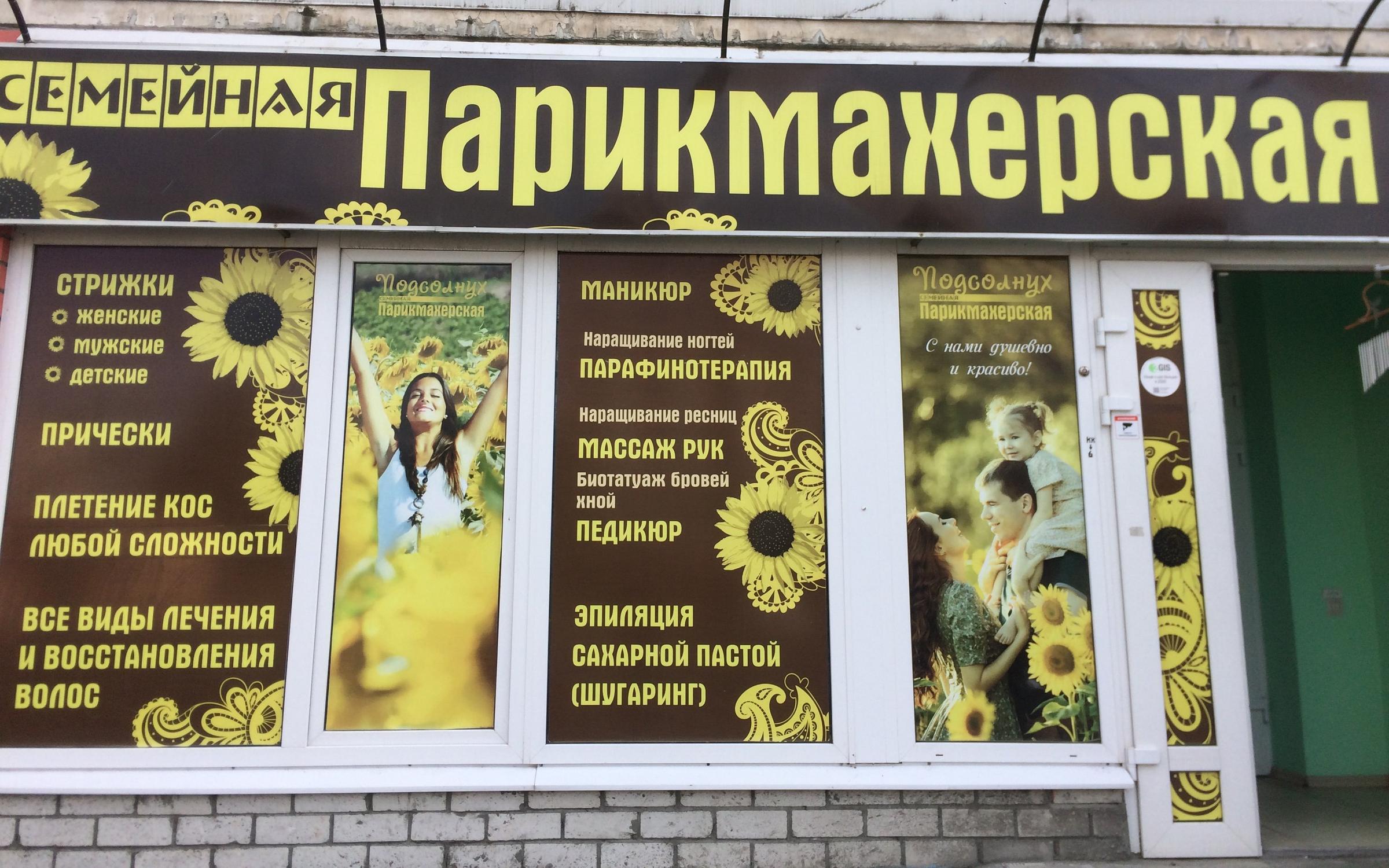 Парикмахерская брянск карта