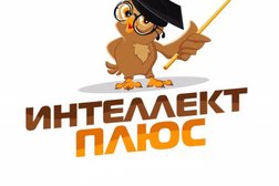 Интеллект плюс