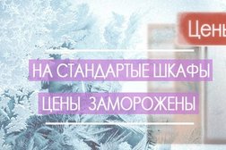 ГрадМебель