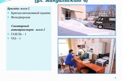 Областная станция скорой медицинской помощи, с рейтингом 4 - находится по адресу Караганда, Мануильского, 6 