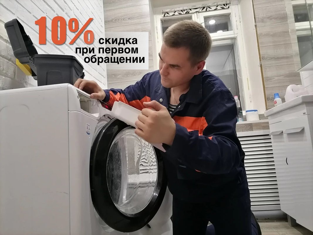 Бытовой сервис