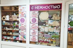 Магазин товаров для творчества С нежностью, с рейтингом 4.8 - находится по адресу Республика Татарстан, Казань, улица Братьев Касимовых, 22 