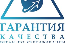 Центр по сертификации Гарантия качества, с рейтингом 3.3 - находится по адресу Калининград, улица Генерал-лейтенанта Озерова, 17Б 