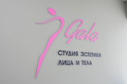 Студия эстетики лица и тела Gala, с рейтингом 4.9 - находится по адресу Нижний Новгород, Заречный бульвар, 4 