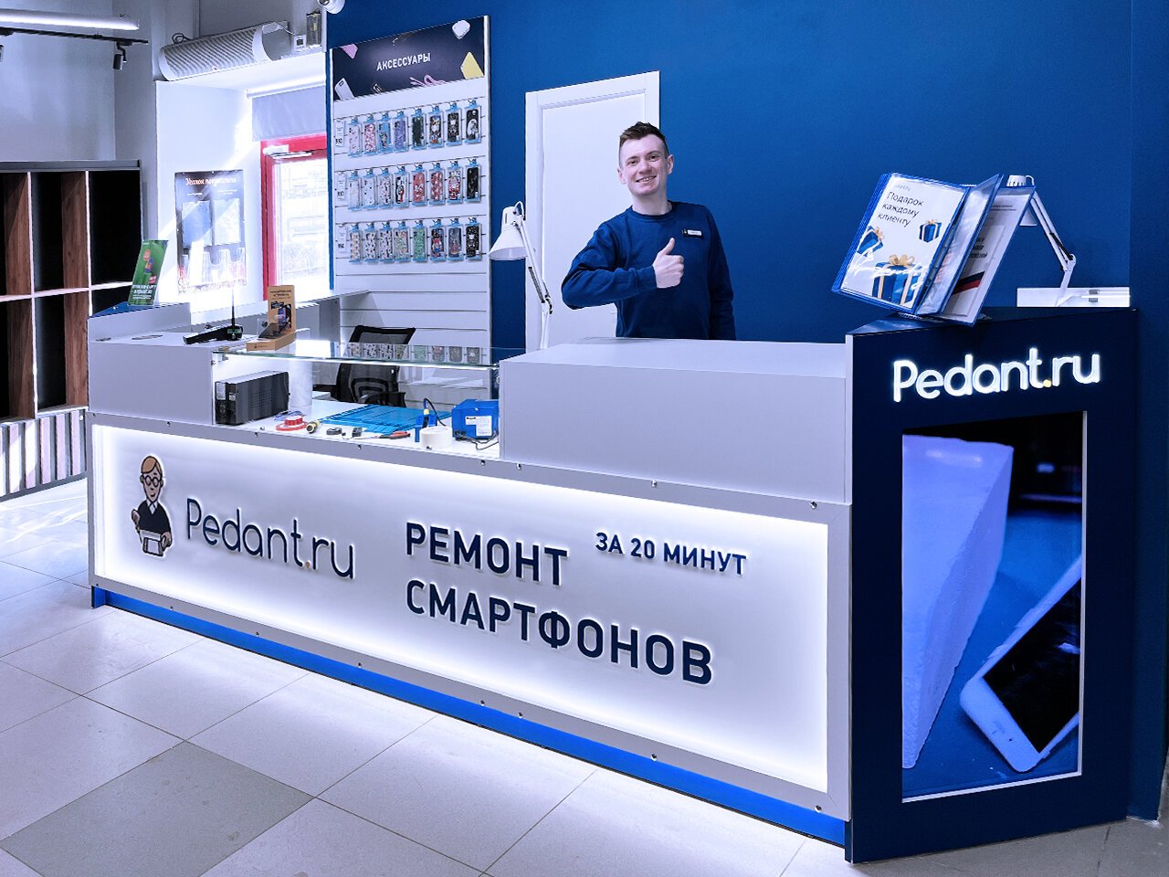 педант мега. Pedant киров сервисный центр. педант ру. Pedant сервисный центр. педант сервисный центр логотип.