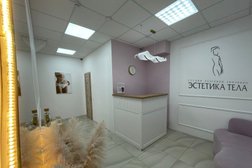 Студия коррекции фигуры и эпиляции Эстетика Тела, с рейтингом 3.7 - находится по адресу Оренбург, Салмышская улица, 45/1 