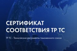 Компания Техносфера сертификация, с рейтингом 4.3 - находится по адресу Москва, Звёздный бульвар, 19 ст1 