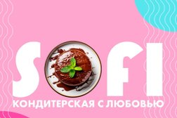 Кондитерская SOFI, с рейтингом 3 - находится по адресу Тюменская область, Ишим, улица Карла Маркса, 31 