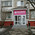 фотография Все свои!