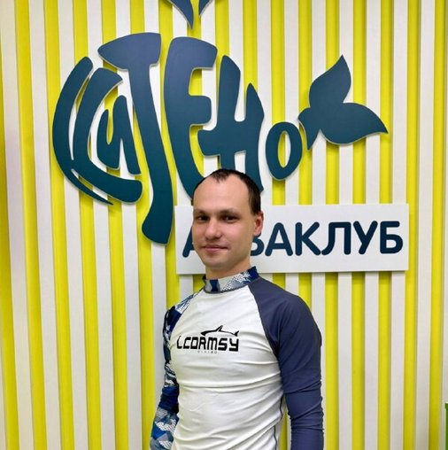 Дмитрий Владимирович Бастраков