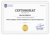 сертификат/документ Компании Наши Сайты