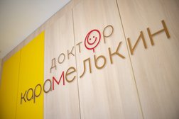 Семейная стоматология Доктор Карамелькин, с рейтингом 4.9 - находится по адресу Москва, Тайнинская улица, 15к1 