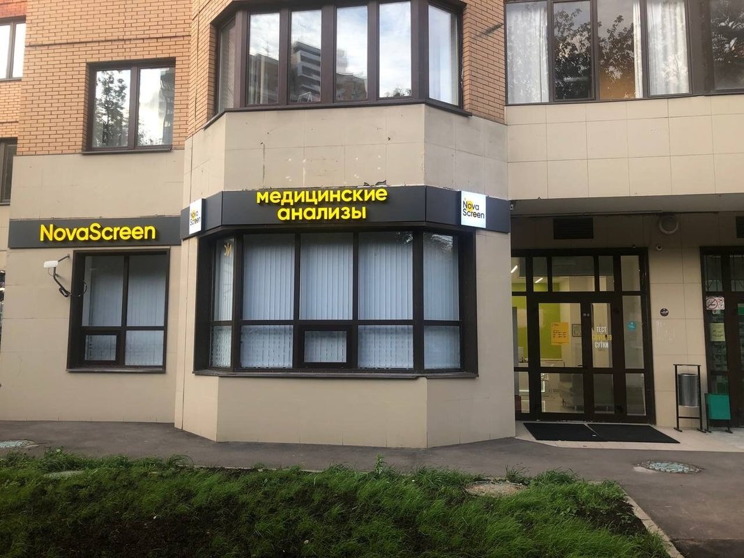 фотография NovaScreen на улице Гарибальди