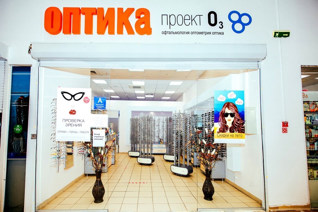 Оптика проект о3