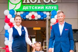 Детский образовательный клуб Логос, с рейтингом 4.1 - находится по адресу Московская область, Долгопрудный, Лихачёвское шоссе, 1к4 