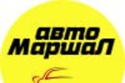 Компания по выкупу автомобилей Маршал-Авто, с рейтингом 3.4 - находится по адресу Ленинградская область, Сосновый Бор, улица Петра Великого, 15 