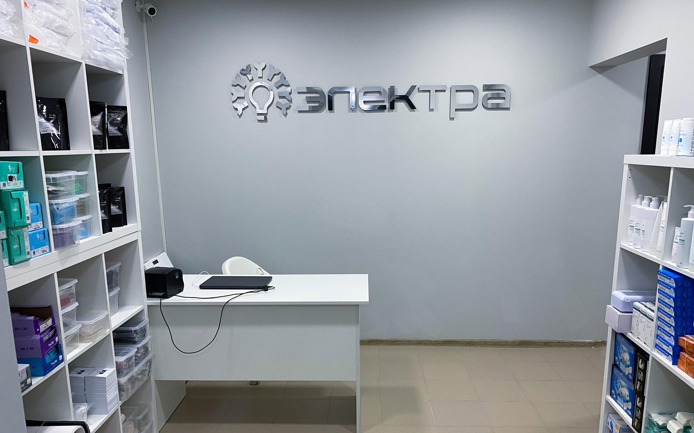 Школа электроэпиляции Электра - отзывы, фото, цены, телефон и адрес ...