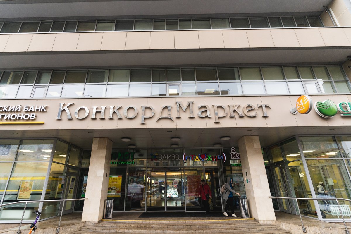 конкорд москва