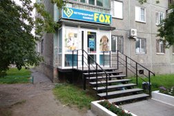 Ветеринарный кабинет Fox, с рейтингом 3.2 - находится по адресу Курган, улица Пушкина, 65 