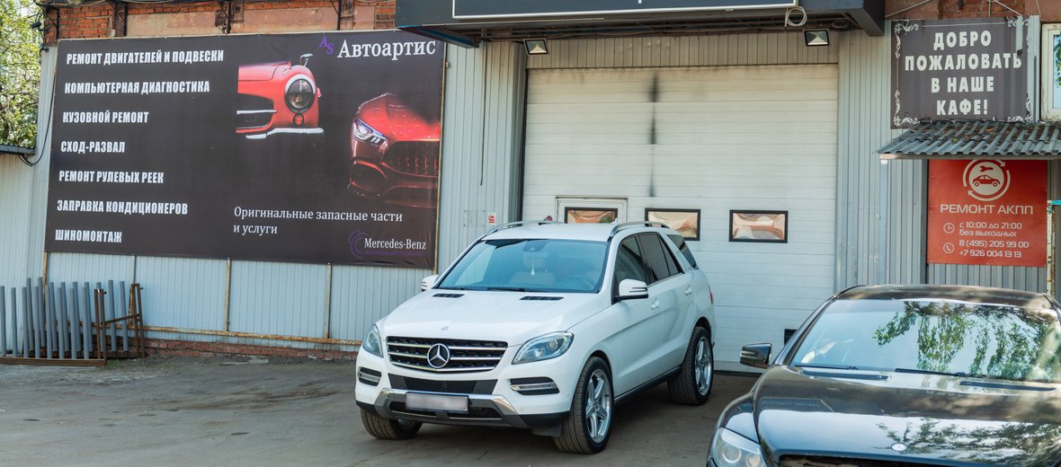 Автосервис ауди медведково