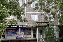 Городское похоронное бюро Последний Путь, с рейтингом 4.1 - находится по адресу Краснодар, 1 Мая улица, 234 
