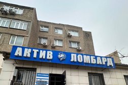 Актив Ломбард