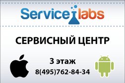 Сервисный центр service-labs, с рейтингом 4.7 - находится по адресу Москва, улица Миклухо-Маклая, 18 к2 