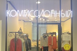 Комиссионный На Чистых Прудах Магазин Брендовой Комиссионный На Чистых Прудах Магазин Брендовой