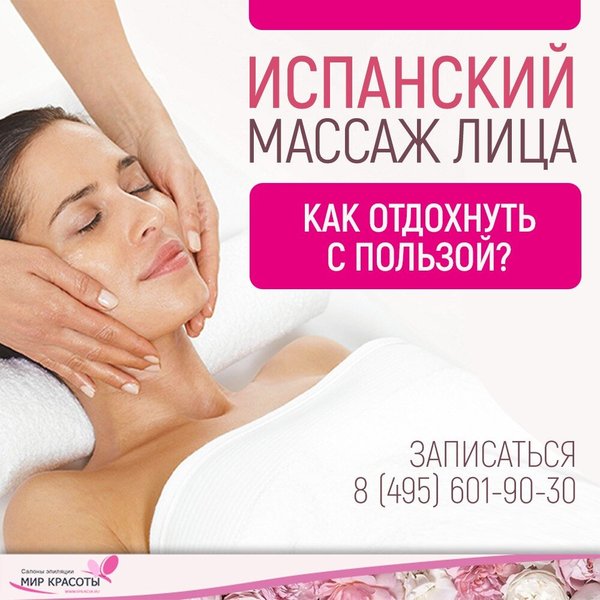 Эпиляция мир красоты белорусская