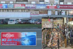 Магазин Русский Разгуляйка, с рейтингом 4.5 - находится по адресу Красноярск, Ферганская улица, 9 