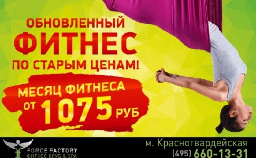 Фитнес интернет магазин. Обновление фитнес клуба. Фитнес клуб сколько стоит за месяц. Призовое место фитнес клуб. Фитнес клуб рядом за месяц сколько стоит.