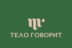 Массажный салон Тело говорит, с рейтингом 5 - находится по адресу Москва, улица Дмитриевского, 17 