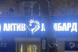 Актив-ломбард