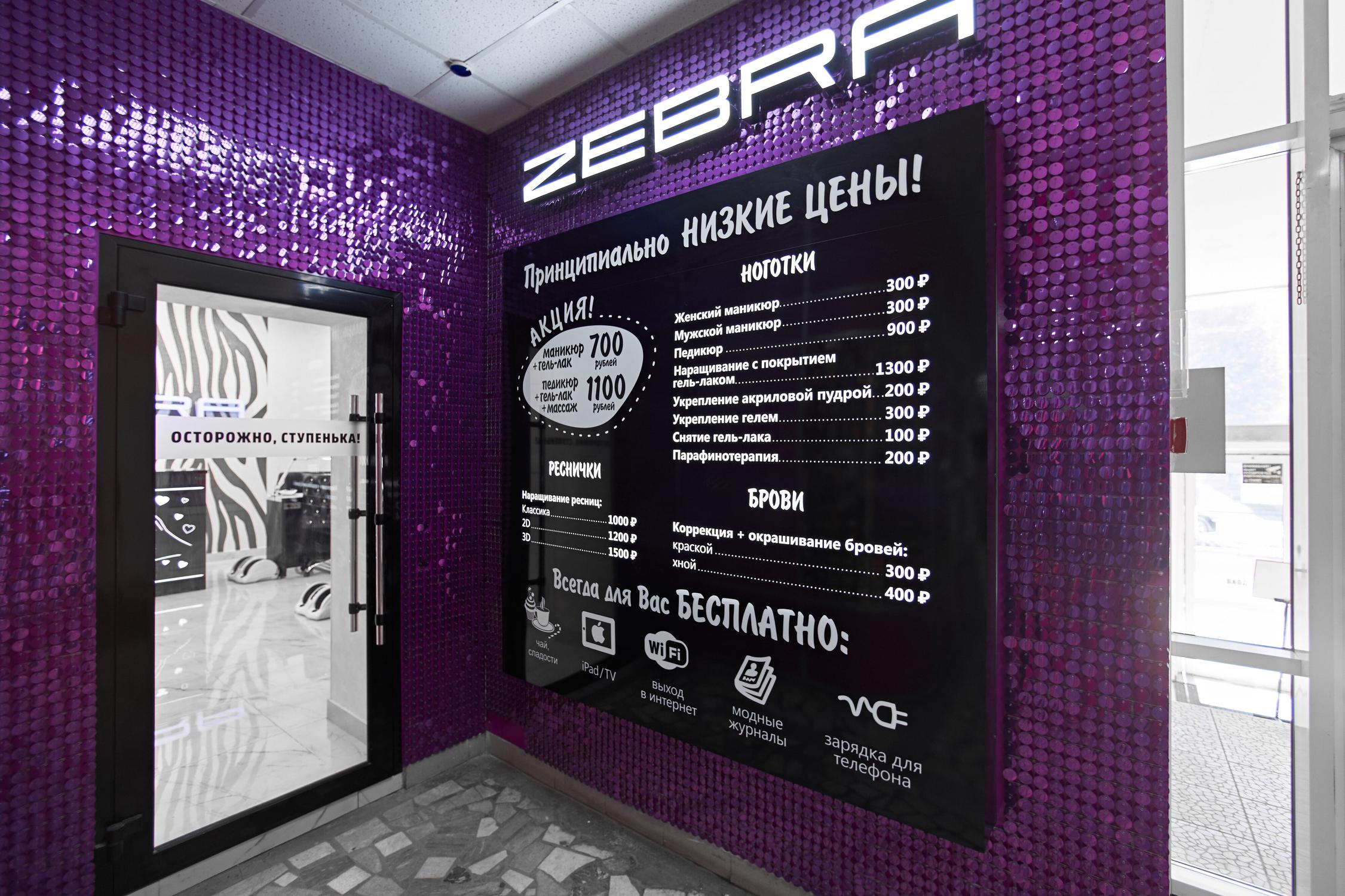 Салон красоты Zebra, Йошкар-Ола, Красноармейская улица