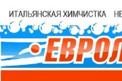 Химчистка-прачечная Евролайн, с рейтингом 3 - находится по адресу Екатеринбург, Шаумяна, 105/1 