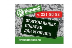 Центр товаров для туризма, активного отдыха и фейерверков Компас, с рейтингом 4.9 - находится по адресу Красноярск, Брянская улица, 210а 
