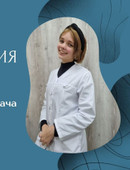 Иванова Виктория Руслановна