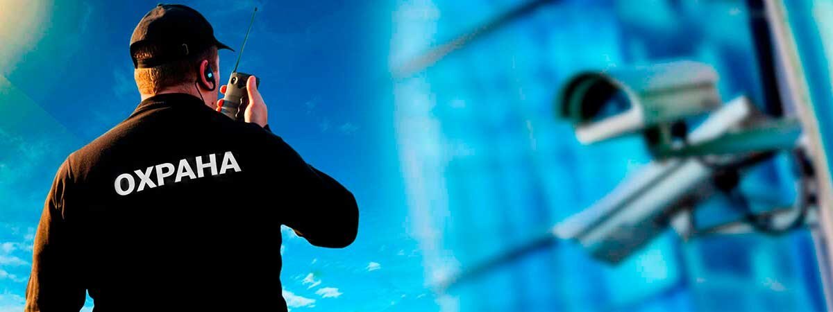 Охрана секретных объектов. Охрана секретных объектов. Частный дом охрана. Охраняемый объект. Физическая охрана объектов.