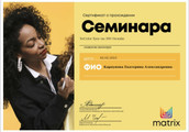 сертификат/документ Салона красоты Сияние Звезд в Котельниках