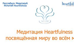 Йога-центр HEARTFULNESS, с рейтингом 4.1 - находится по адресу Ростов-на-Дону, улица Козлова, 69 